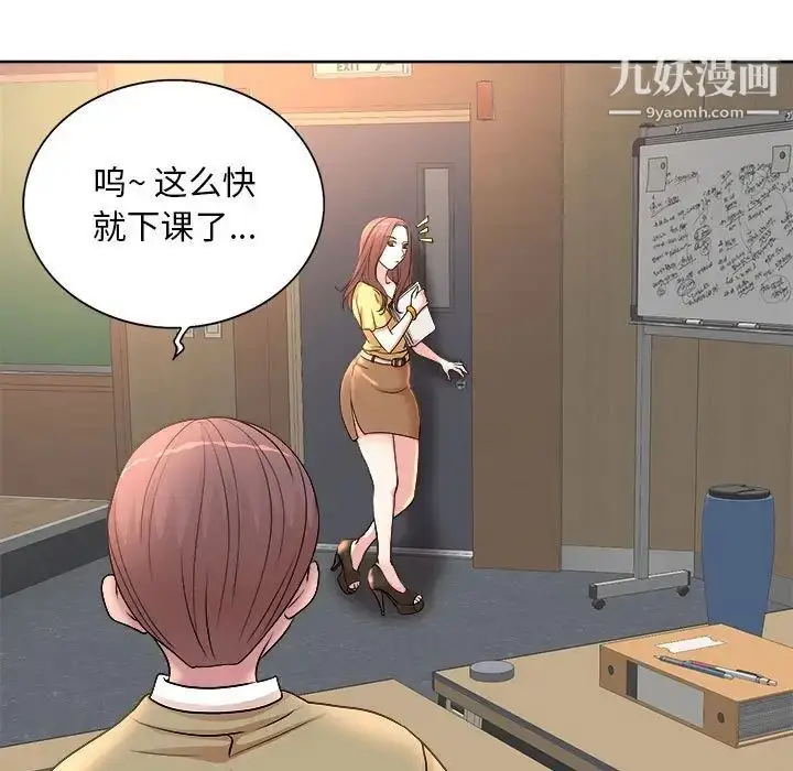 漫画《教授的课后辅导》第3话第75张图
