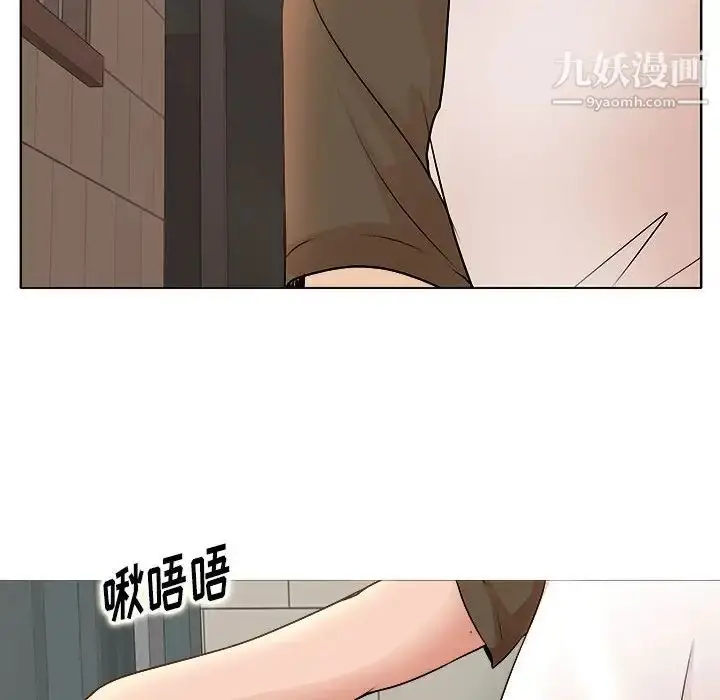漫画《教授的课后辅导》第3话第8张图