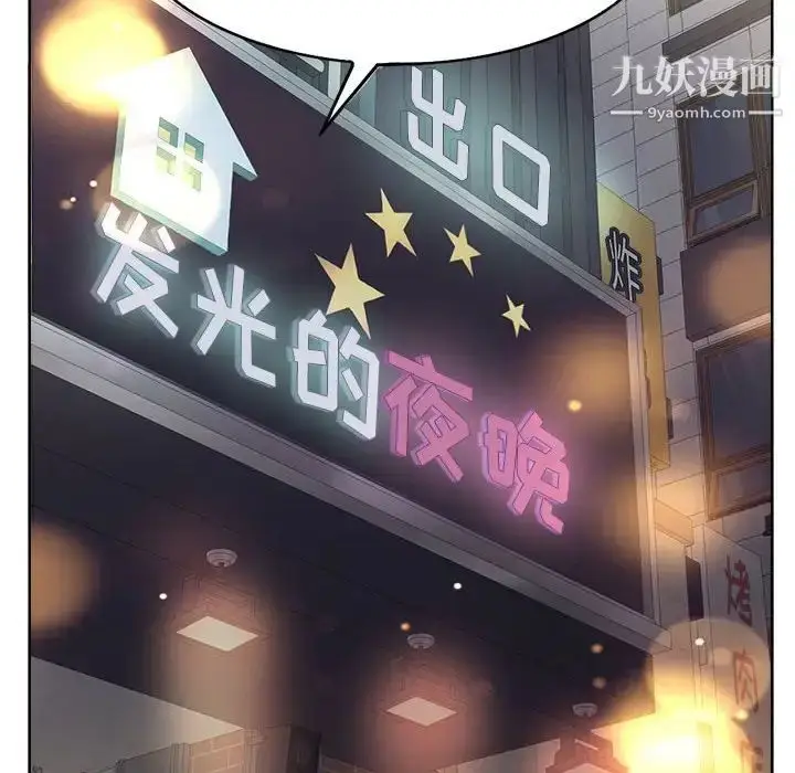 漫画《教授的课后辅导》第3话第87张图