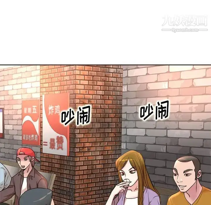 漫画《教授的课后辅导》第3话第96张图