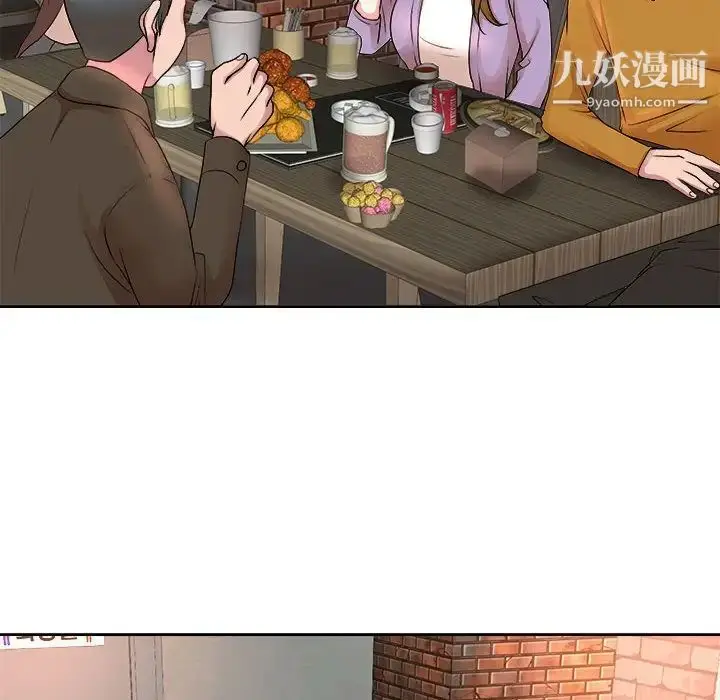 漫画《教授的课后辅导》第3话第97张图