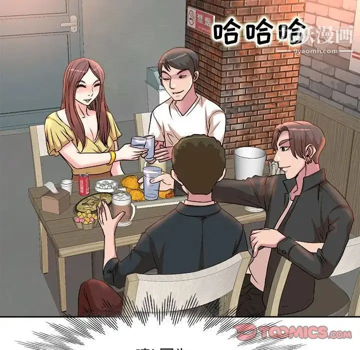 漫画《教授的课后辅导》第3话第98张图