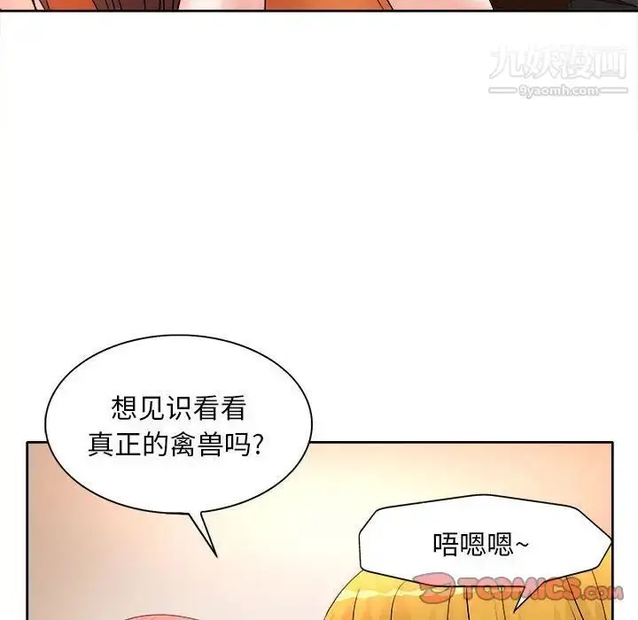 漫画《教授的课后辅导》第5话第102张图