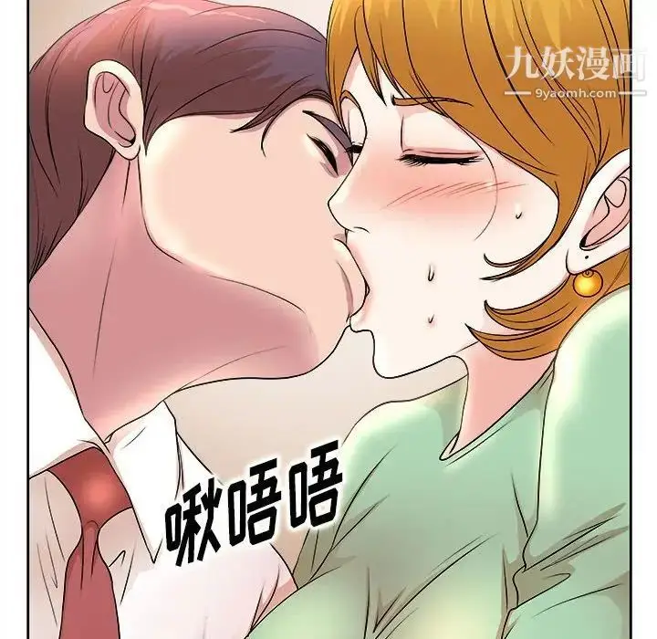 漫画《教授的课后辅导》第5话第103张图