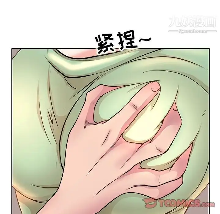 漫画《教授的课后辅导》第5话第106张图