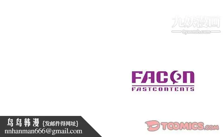 漫画《教授的课后辅导》第5话第110张图