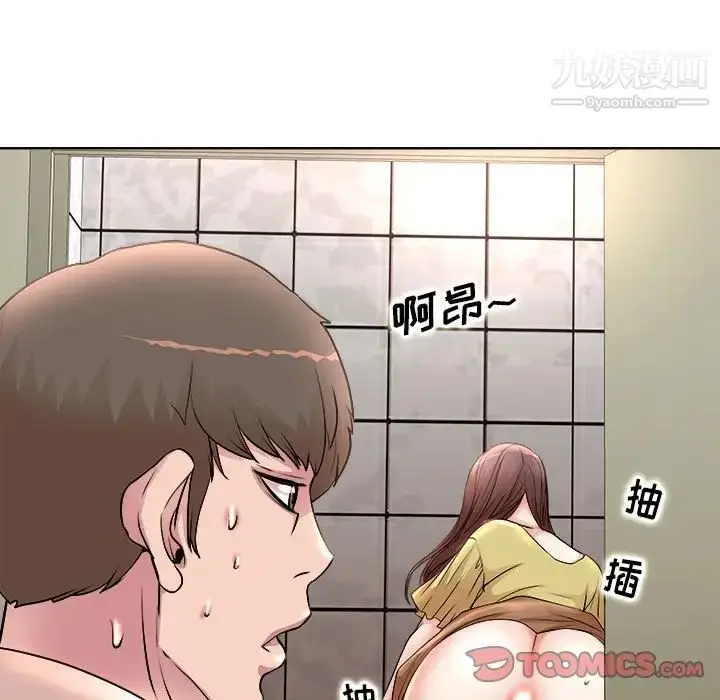 漫画《教授的课后辅导》第5话第14张图
