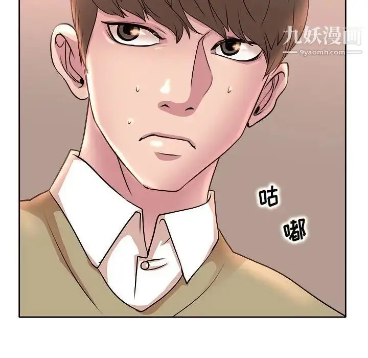 漫画《教授的课后辅导》第5话第19张图