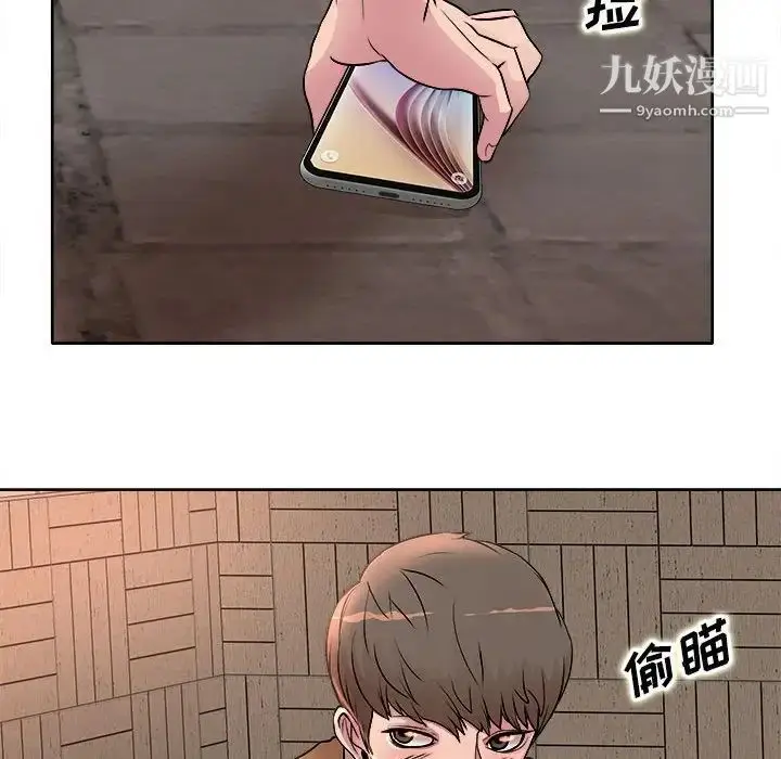 漫画《教授的课后辅导》第5话第21张图