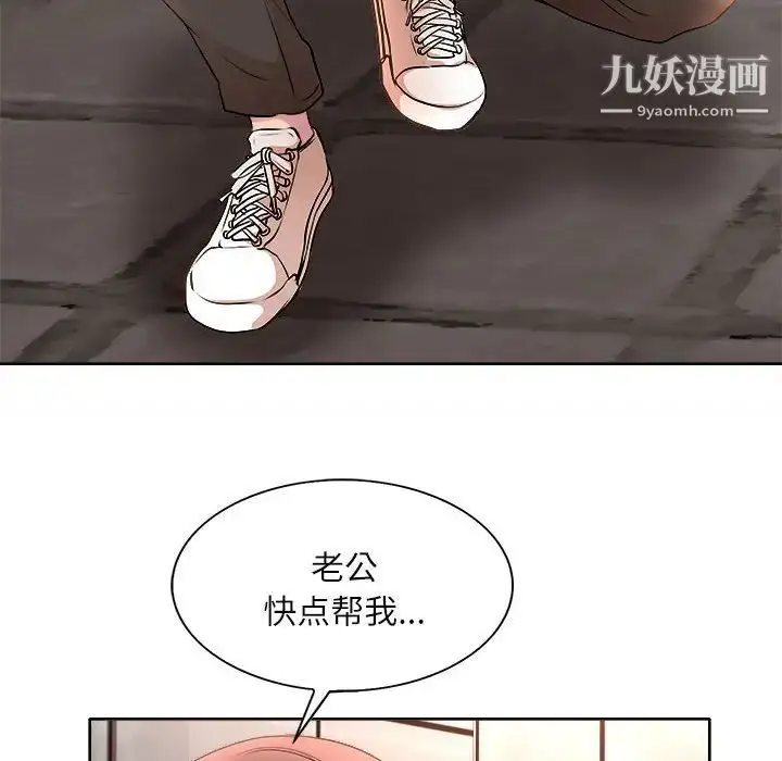 漫画《教授的课后辅导》第5话第23张图