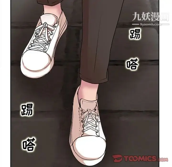 漫画《教授的课后辅导》第5话第26张图