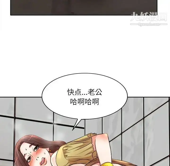 漫画《教授的课后辅导》第5话第27张图