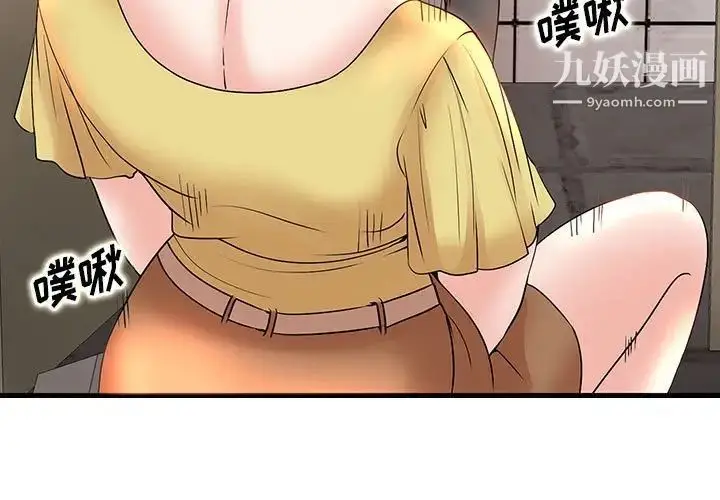 漫画《教授的课后辅导》第5话第3张图
