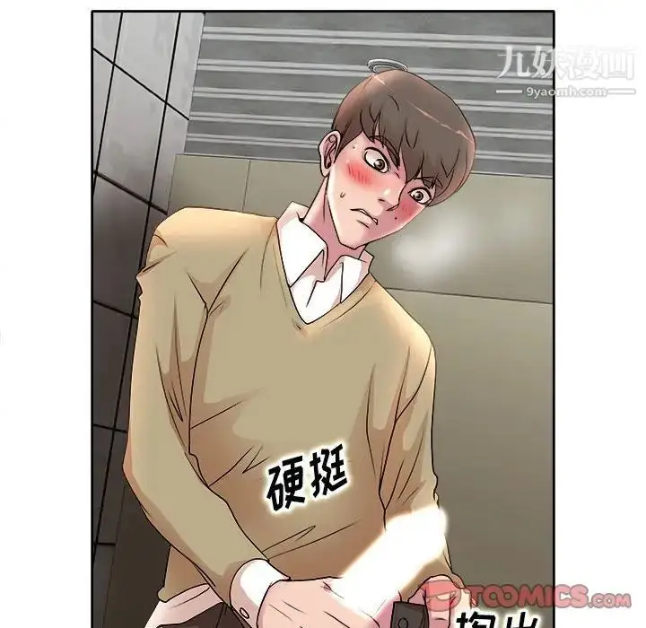 漫画《教授的课后辅导》第5话第30张图