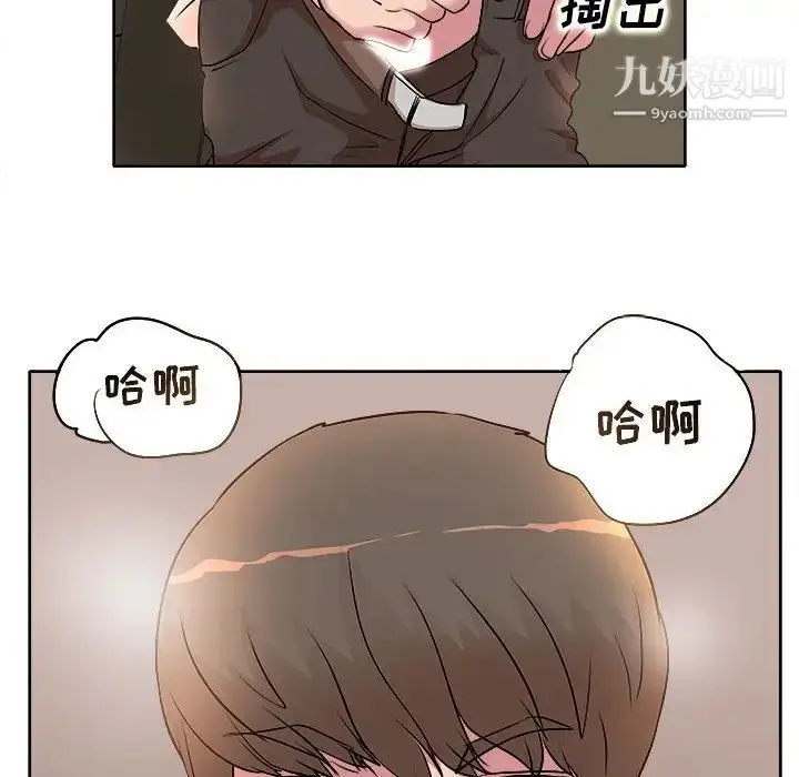 漫画《教授的课后辅导》第5话第31张图