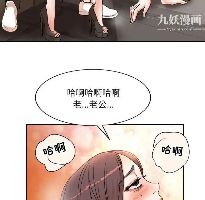 漫画《教授的课后辅导》第5话第39张图