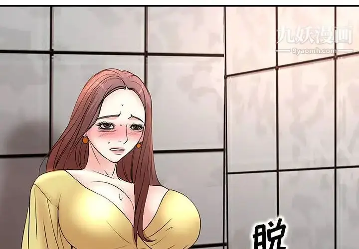 漫画《教授的课后辅导》第5话第4张图