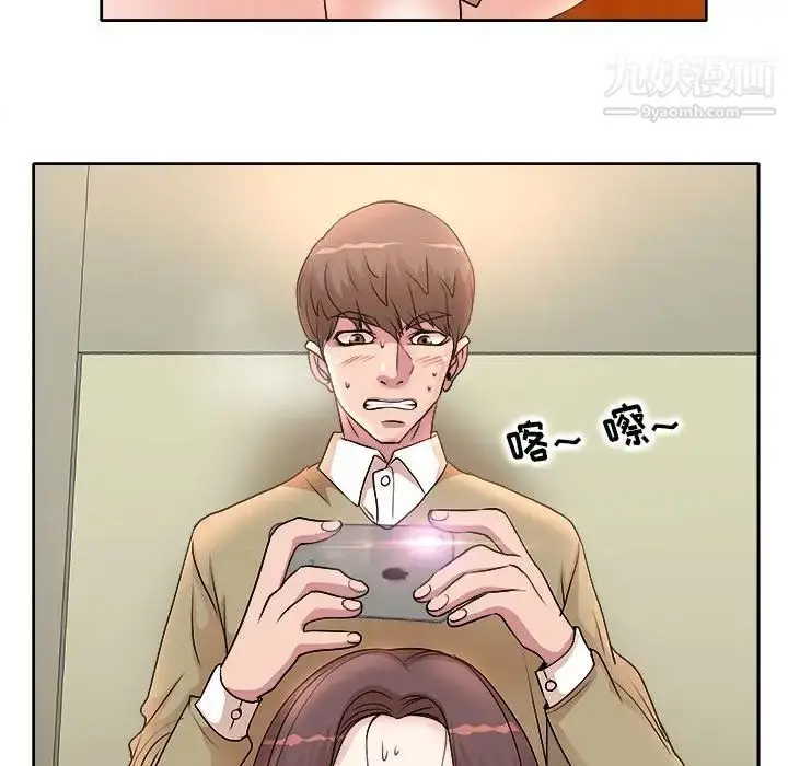 漫画《教授的课后辅导》第5话第41张图