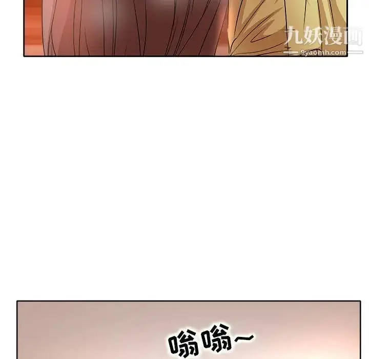 漫画《教授的课后辅导》第5话第45张图