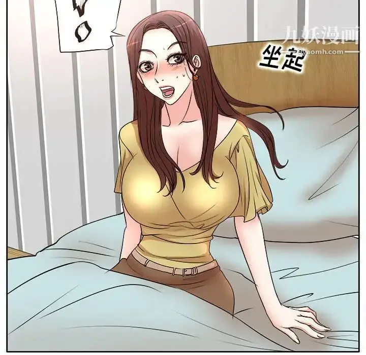 漫画《教授的课后辅导》第5话第51张图