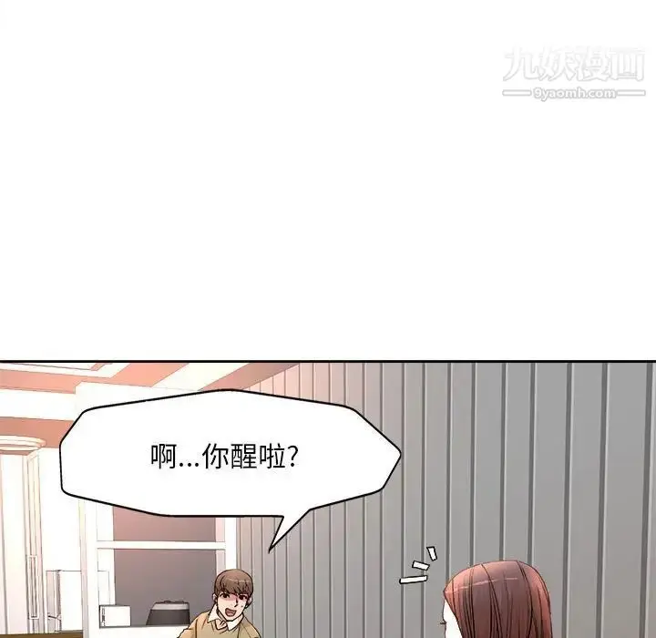 漫画《教授的课后辅导》第5话第52张图