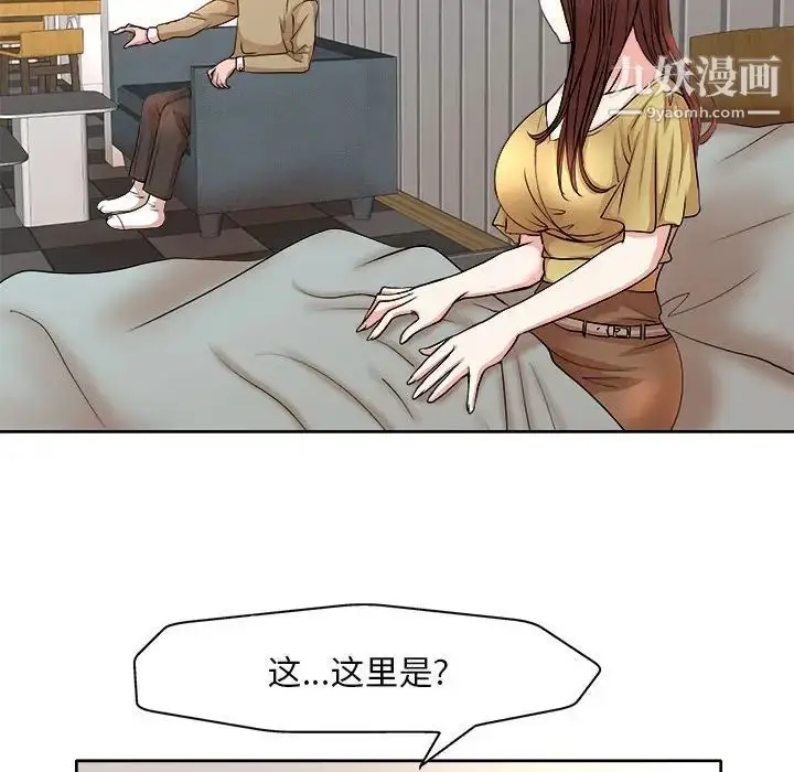 漫画《教授的课后辅导》第5话第53张图