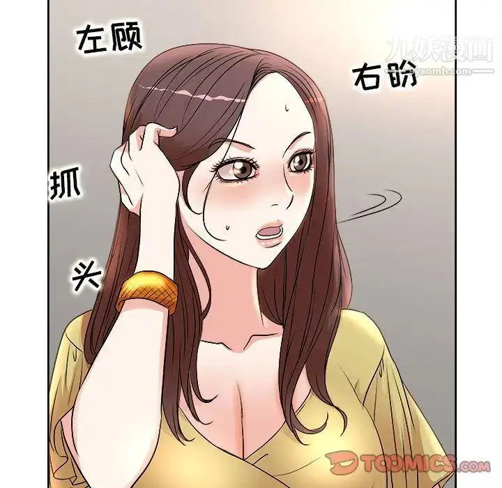 漫画《教授的课后辅导》第5话第54张图