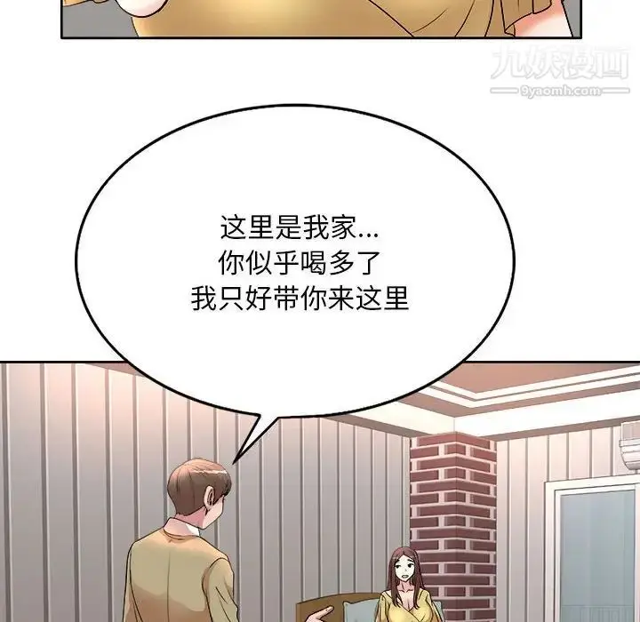 漫画《教授的课后辅导》第5话第55张图