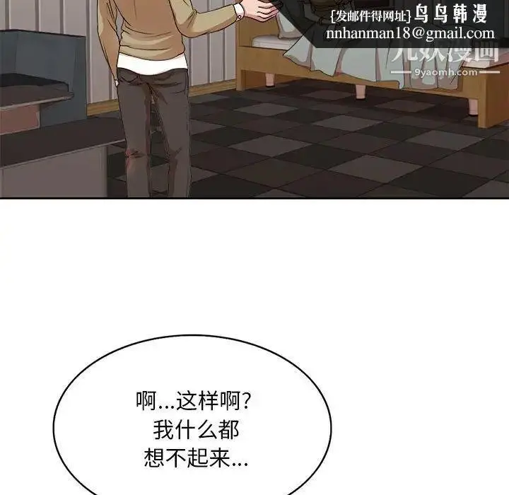 漫画《教授的课后辅导》第5话第56张图
