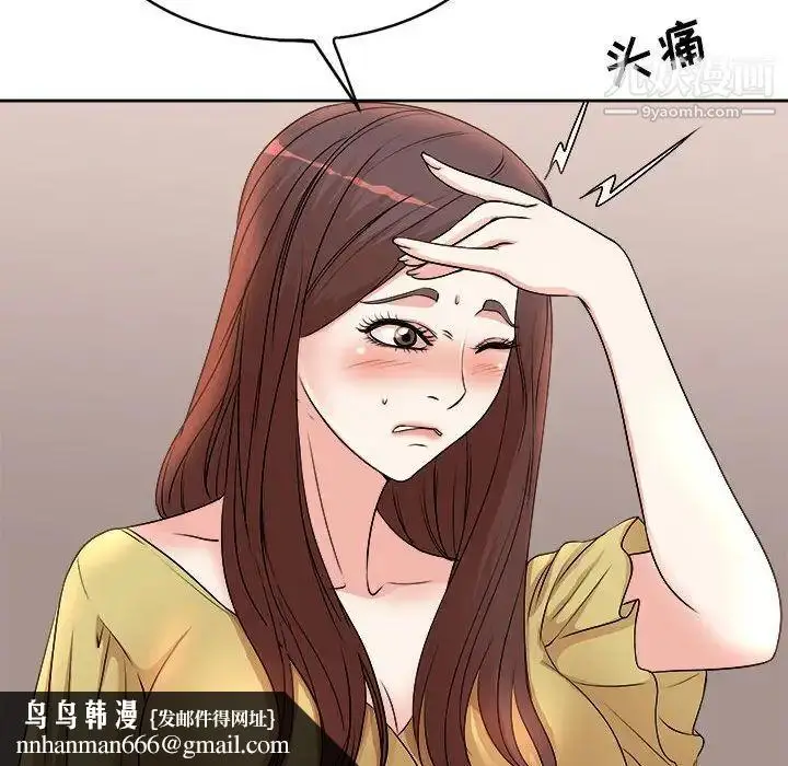 漫画《教授的课后辅导》第5话第57张图