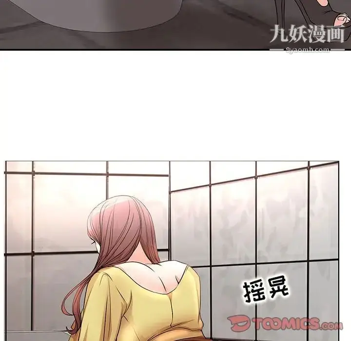 漫画《教授的课后辅导》第5话第6张图
