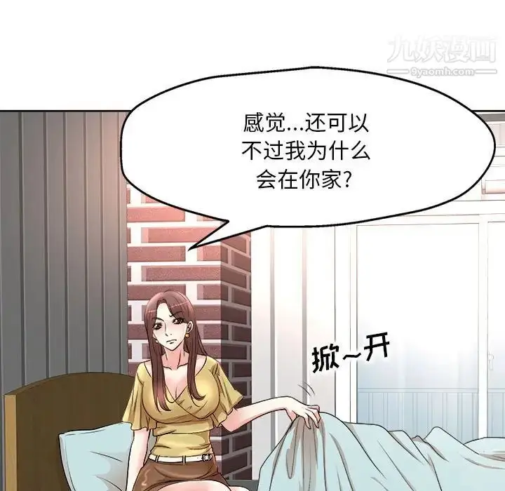 漫画《教授的课后辅导》第5话第60张图