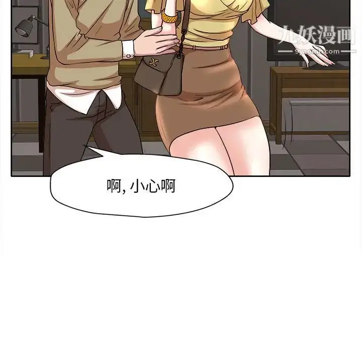 漫画《教授的课后辅导》第5话第64张图