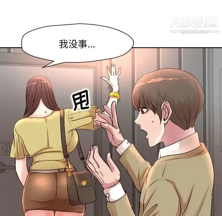 漫画《教授的课后辅导》第5话第65张图
