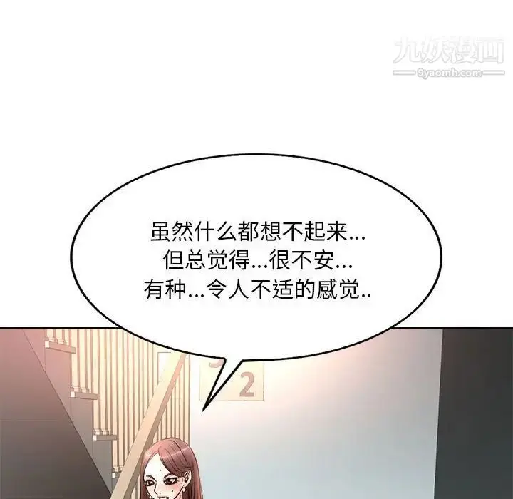 漫画《教授的课后辅导》第5话第71张图