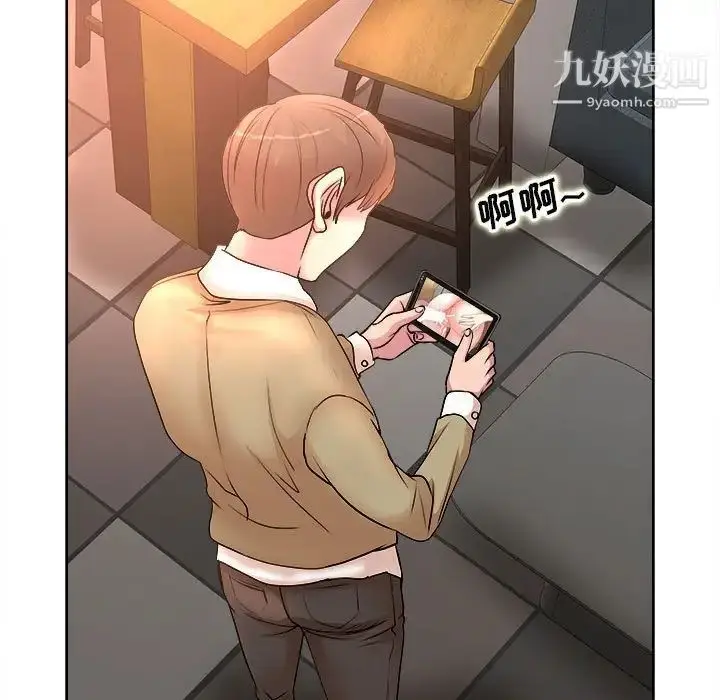 漫画《教授的课后辅导》第5话第75张图