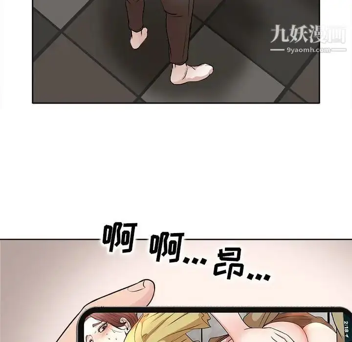 漫画《教授的课后辅导》第5话第76张图
