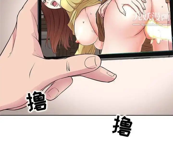 漫画《教授的课后辅导》第5话第77张图