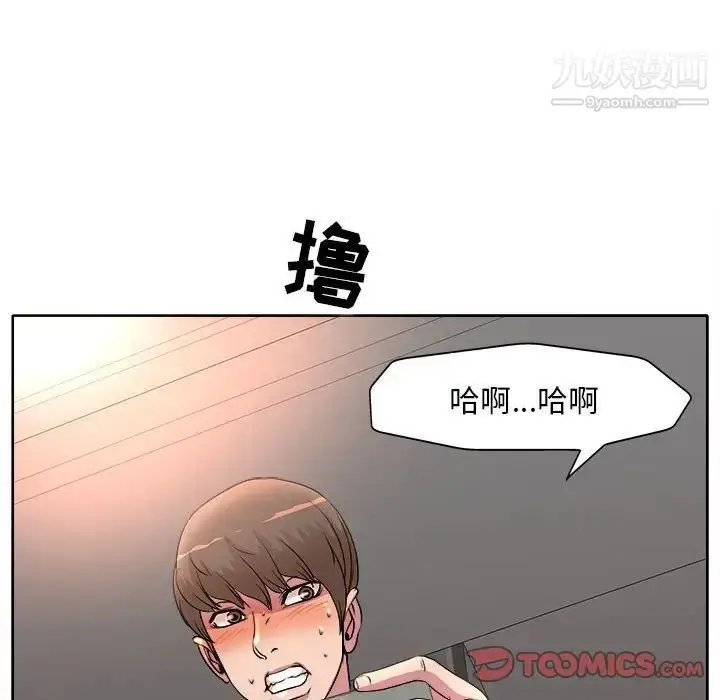 漫画《教授的课后辅导》第5话第78张图