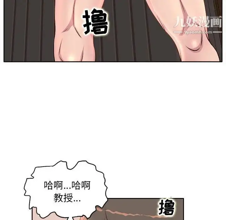 漫画《教授的课后辅导》第5话第80张图