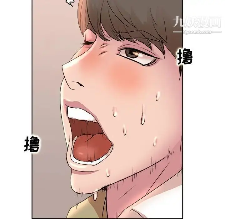 漫画《教授的课后辅导》第5话第81张图
