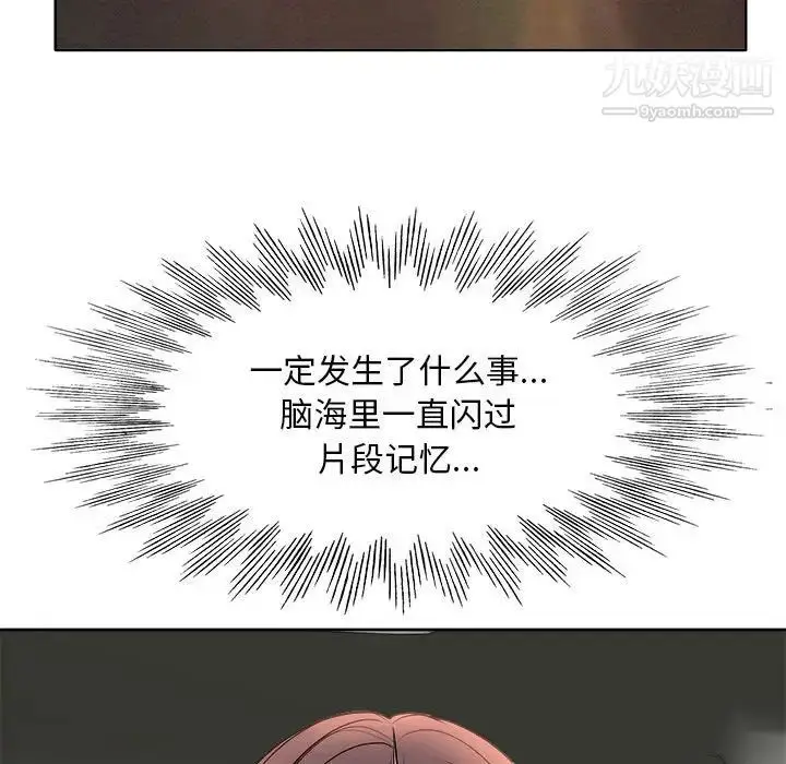 漫画《教授的课后辅导》第5话第85张图