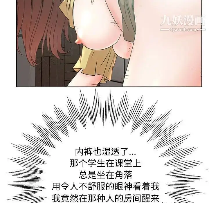 漫画《教授的课后辅导》第5话第88张图