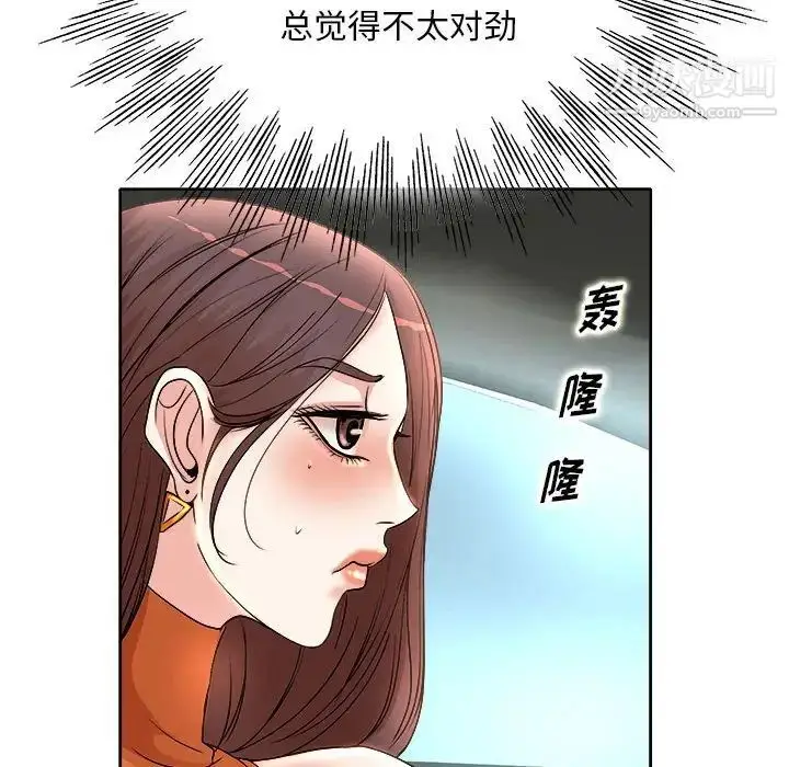 漫画《教授的课后辅导》第5话第89张图