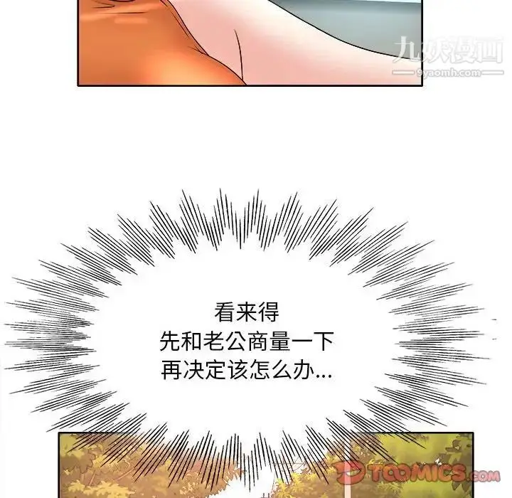漫画《教授的课后辅导》第5话第90张图