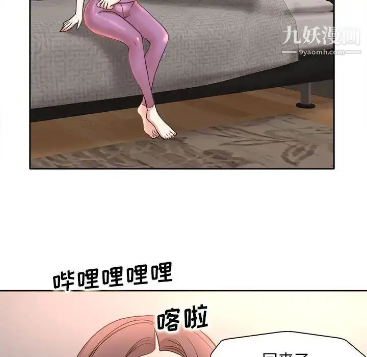 漫画《教授的课后辅导》第5话第95张图