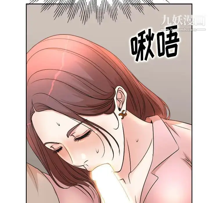 漫画《教授的课后辅导》第1话第102张图