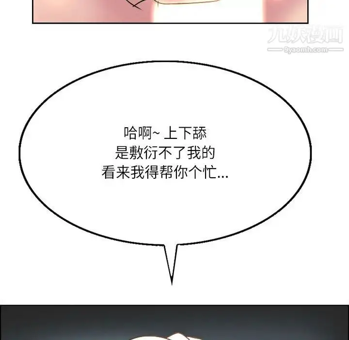 漫画《教授的课后辅导》第1话第105张图