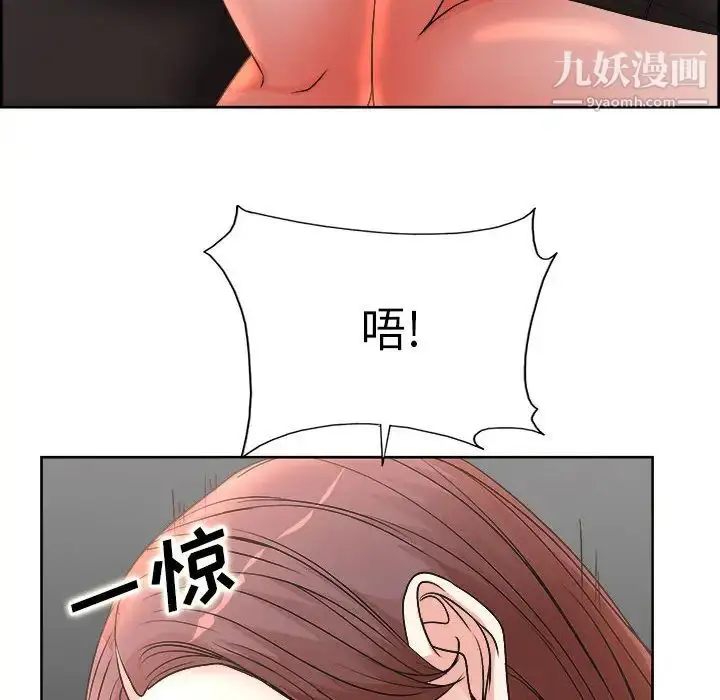 漫画《教授的课后辅导》第1话第109张图