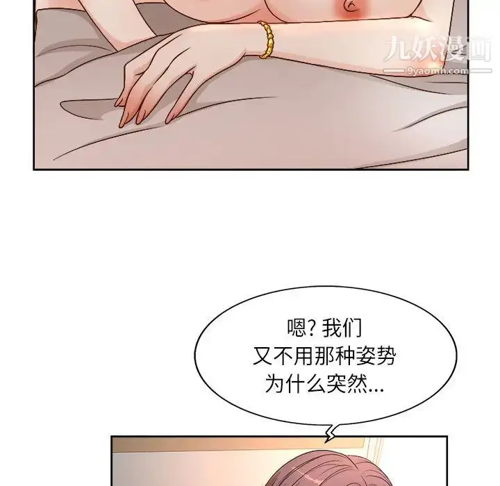 漫画《教授的课后辅导》第1话第11张图
